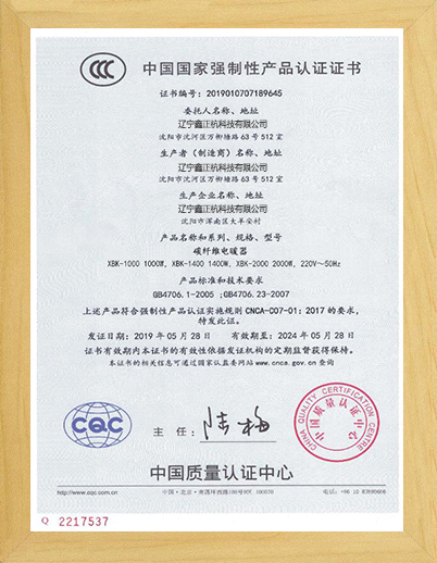 合肥碳纤维电暖器CCC证书