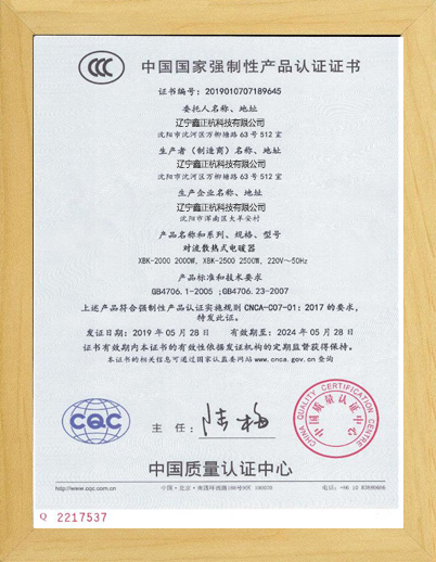 合肥对流电暖器CCC证书